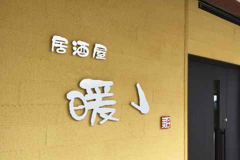 アルミ複合板切り文字