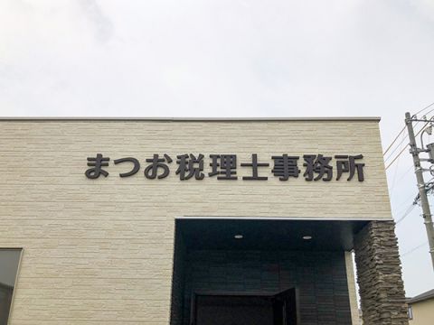 金属箱文字施工事例