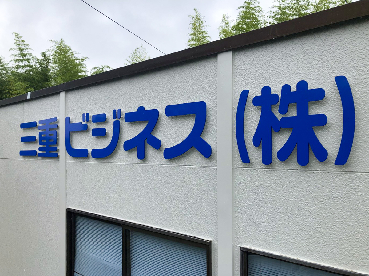 アルミ複合板の浮かせ付