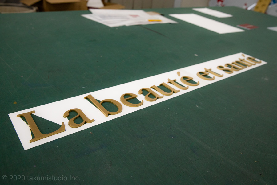 ゴールドのアクリル切り文字