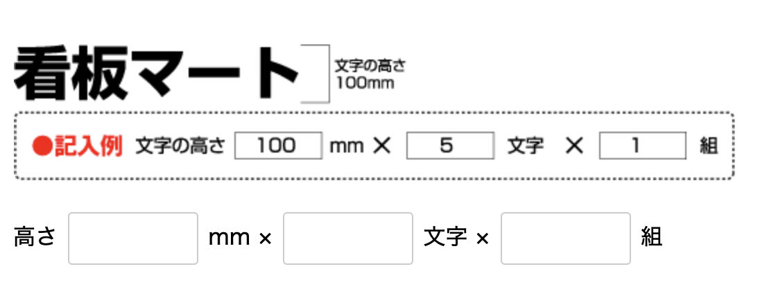 金属文字のフォーム入力