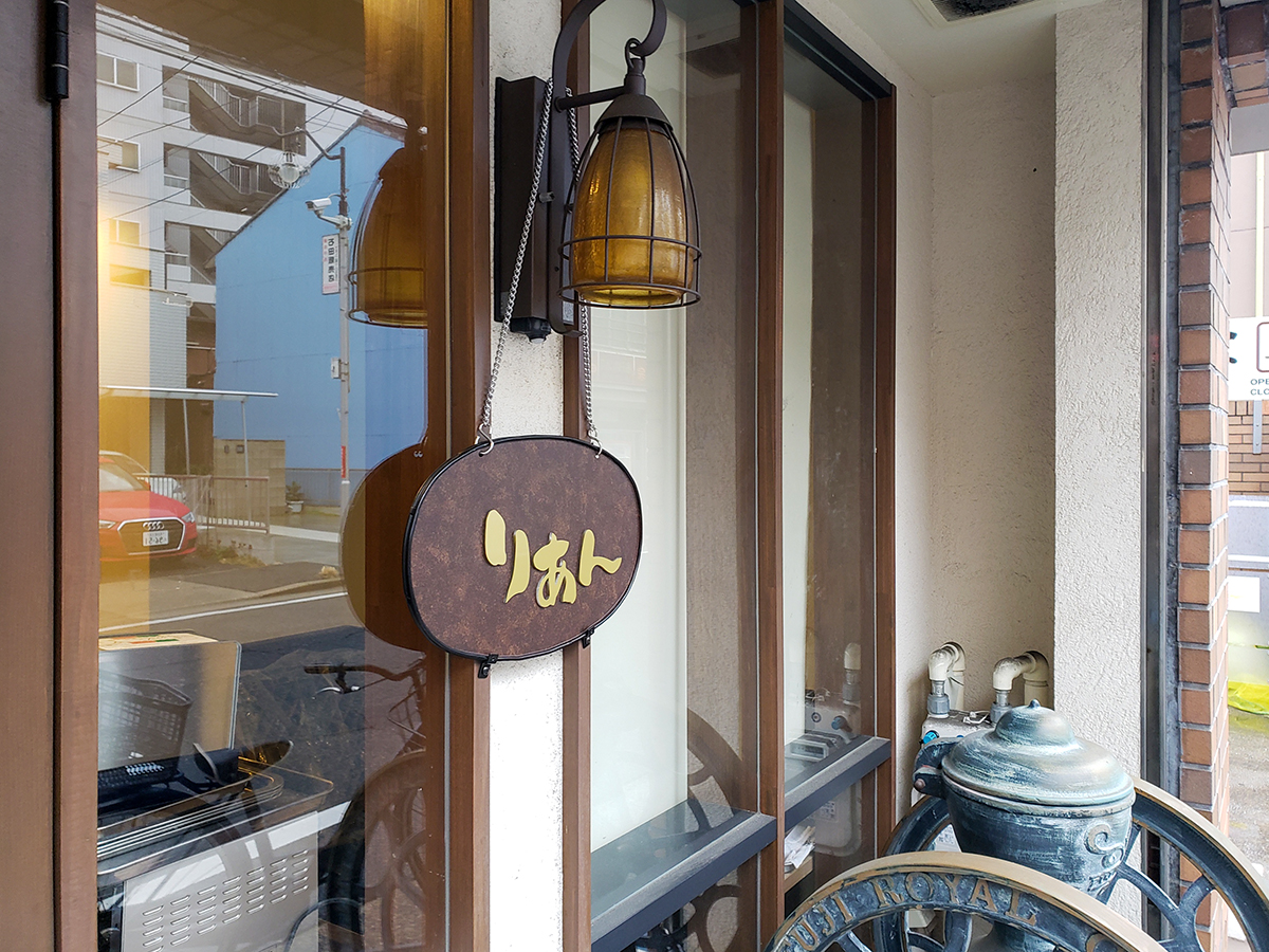 チェーンで引っ掛け