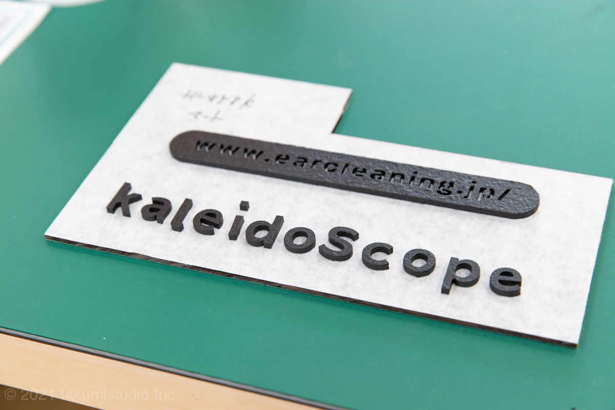 アイアン風アクリル切り文字全体