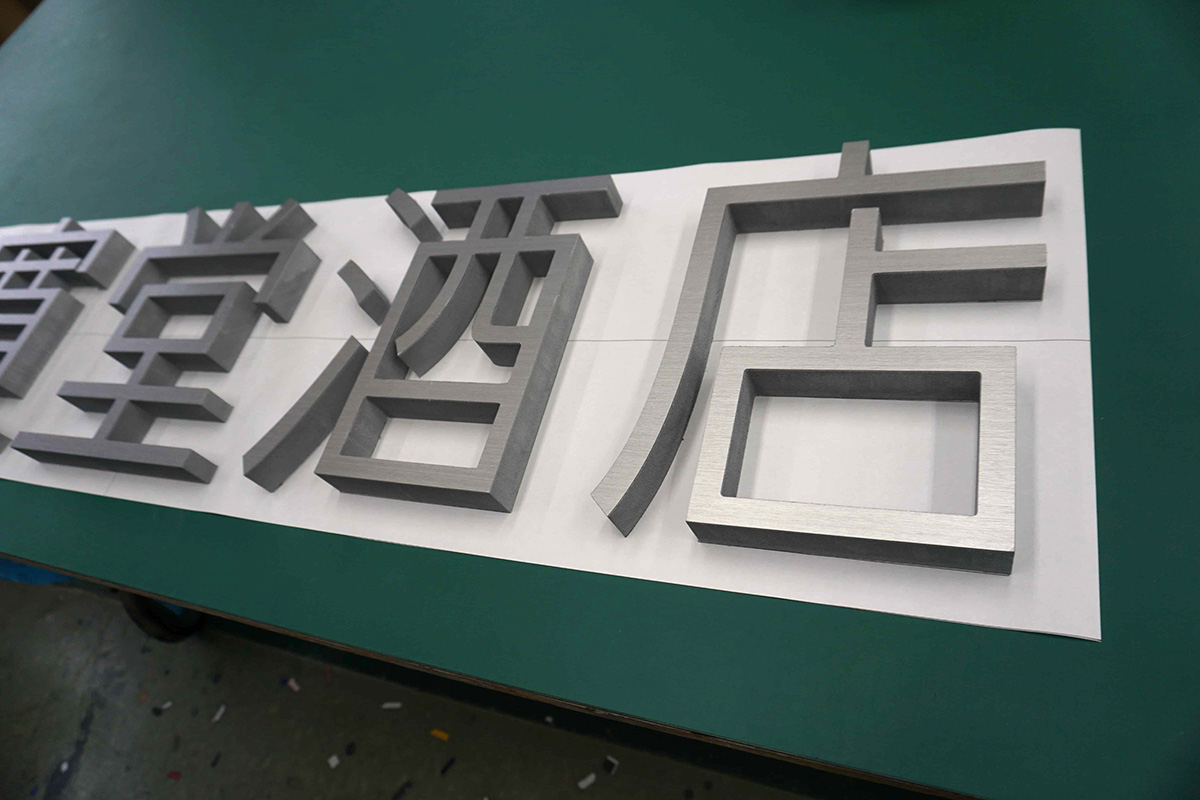 HL調カルプ文字(2)