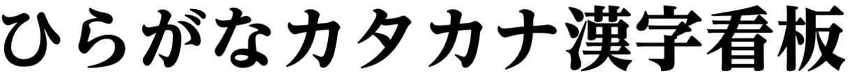 黎ミンY20 H