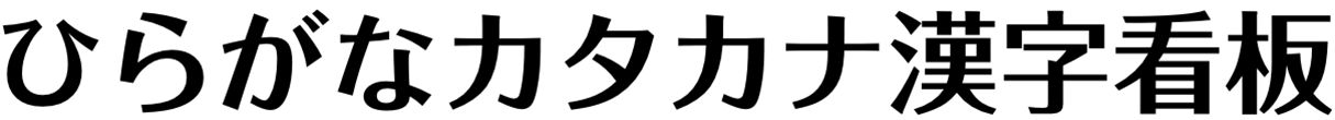 フォーク B